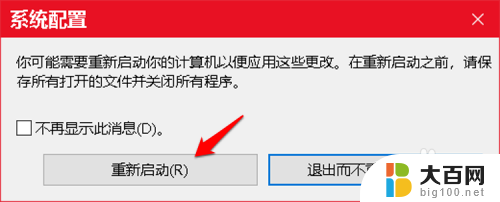 如何删除引导 如何卸载Windows10系统中多余的开机引导项