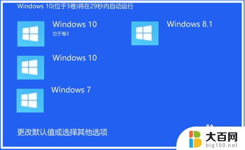 如何删除引导 如何卸载Windows10系统中多余的开机引导项