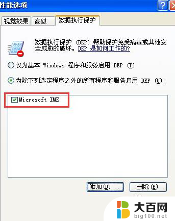 电脑软件打不开是什么原因及解决方法 电脑上的程序打不开怎么处理