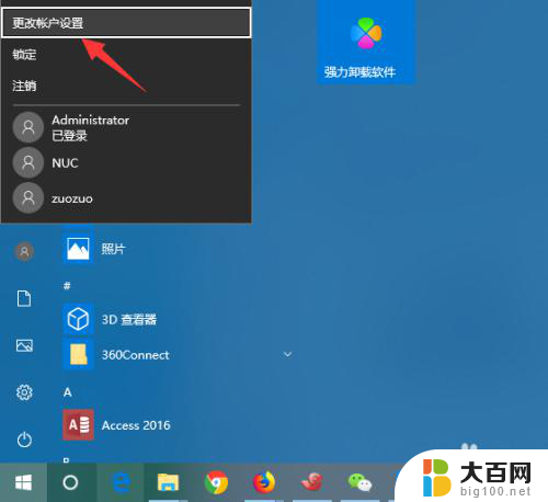 pin码忘了密码怎么办 Win10 PIN密码忘记了如何取消