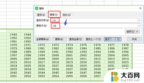 excel表格如何批量修改数字 excel表格中如何批量修改多个单元格的内容