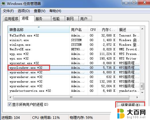 wps无法连接到云端 wps无法连接到云端怎么办