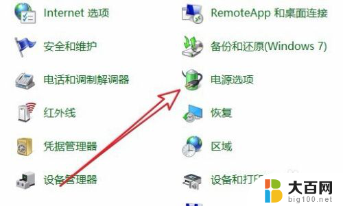 电脑cpu风扇转速设置 Win10如何调整CPU风扇转速