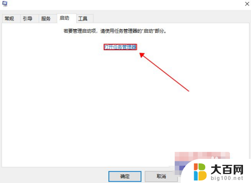 win10打开程序转圈圈 win10开机蓝屏转圈圈