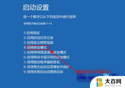 win10打开程序转圈圈 win10开机蓝屏转圈圈