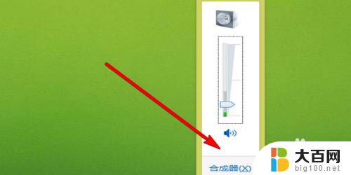 联想笔记本音频没有声音怎么办 联想笔记本电脑无声音