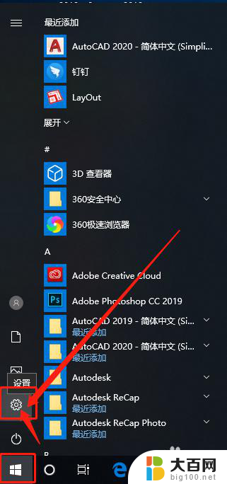 微软自带杀毒软件卸载 WIN10系统如何关闭自带杀毒软件