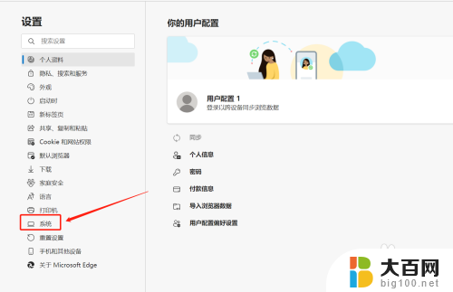 浏览器能加速吗 如何加速Microsoft Edge浏览器访问网页