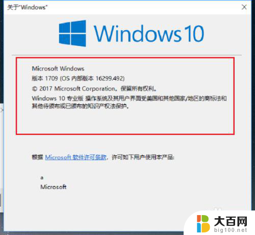 win 10正版系统 怎么确认win10系统是否正版