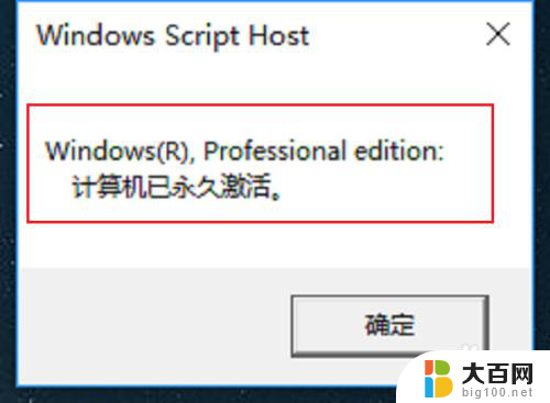 win 10正版系统 怎么确认win10系统是否正版