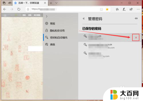 网页怎样保存账号密码 Microsoft Edge如何保存网站密码