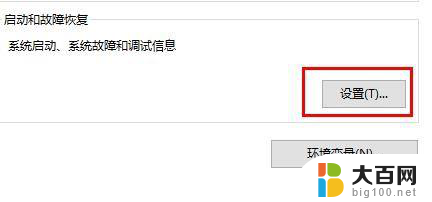 win10开机还要选系统 Win10电脑每次开机都要选择系统怎么办