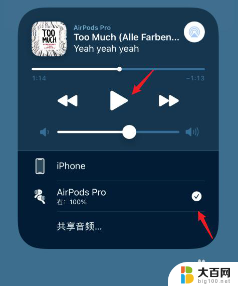 airpods耳机声音怎么不外放 airpods显示已连接但是声音没有在耳机里