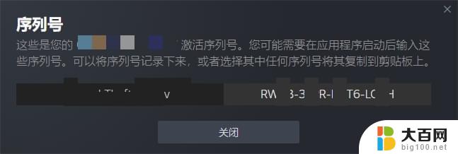 eplanp82.7激活码及序列号 EPLAN Electric P8 2.7安装教程