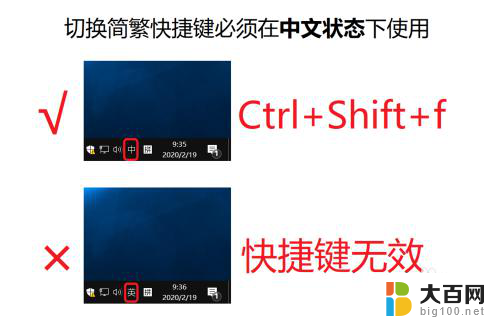 输入法繁体字改成简体怎么改快捷键 Win10自带输入法变成繁体怎么改回简体