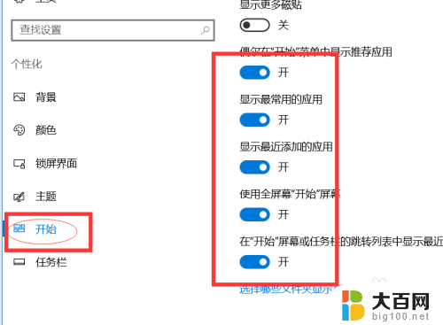 电脑下面开始栏不见了 Win10系统开始菜单不见了如何处理