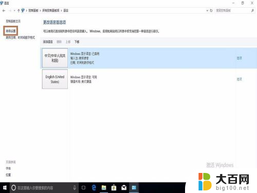 程序中文乱码怎么办 Windows 10 打开中文应用程序显示乱码怎么解决