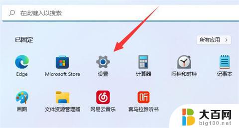 win11取消不了开机密码 win11开机密码如何取消