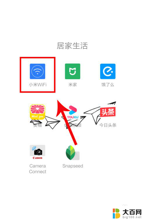 手机怎么关闭自家wifi共享 小米共享wifi关闭方法