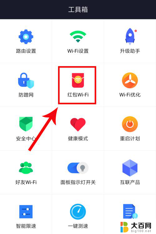 手机怎么关闭自家wifi共享 小米共享wifi关闭方法