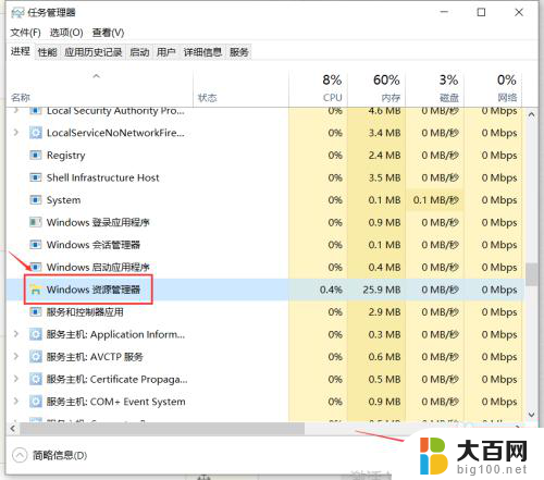 任务栏win10卡住了 Win10任务栏卡死怎么办