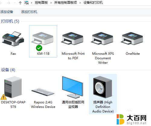 共享打印机显示找不到驱动 共享打印机连接失败找不到驱动程序