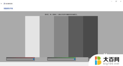 电脑屏幕变成红色,要怎么调整 电脑屏幕突然变红怎么回事