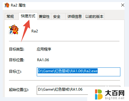 win10浩方联机红警进游戏黑屏 win10系统红警打开黑屏怎么解决