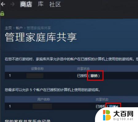 steam游戏共享开启 steam游戏共享教程