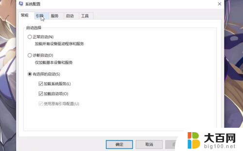 安全模式如何解开 Win10安全模式解除方法