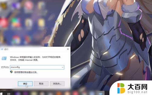 安全模式如何解开 Win10安全模式解除方法