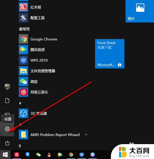 win10把公用网络改成专用网络 Win10专用网络怎么改成公用网络