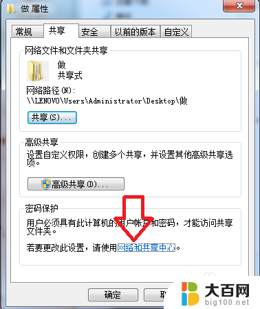 局域网电脑怎么共享文件 局域网内电脑文件共享设置