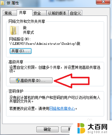 局域网电脑怎么共享文件 局域网内电脑文件共享设置