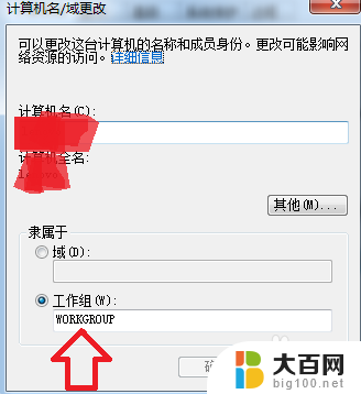 局域网电脑怎么共享文件 局域网内电脑文件共享设置