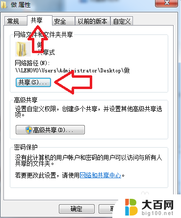 局域网电脑怎么共享文件 局域网内电脑文件共享设置