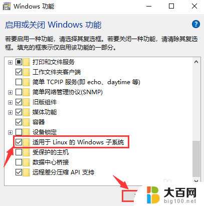 win10开启linux子系统 Win10如何启用Linux子系统功能