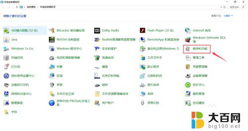 win10开启linux子系统 Win10如何启用Linux子系统功能