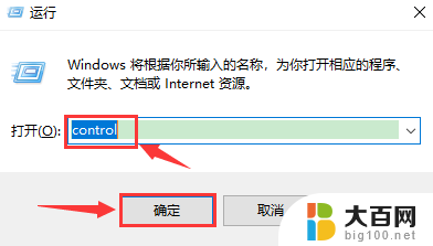 win10开启linux子系统 Win10如何启用Linux子系统功能