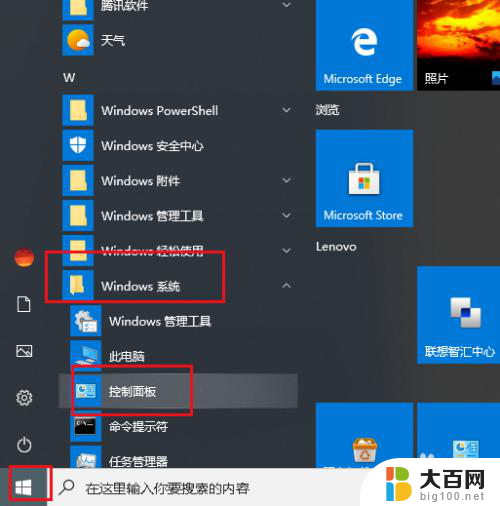 win10开机显示时间 Win10如何查看电脑开机历史