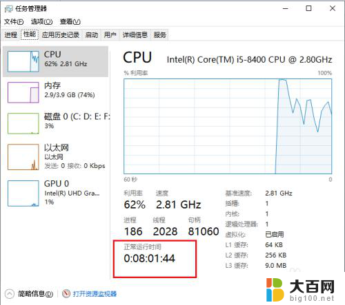 win10开机显示时间 Win10如何查看电脑开机历史