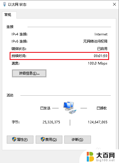 win10开机显示时间 Win10如何查看电脑开机历史