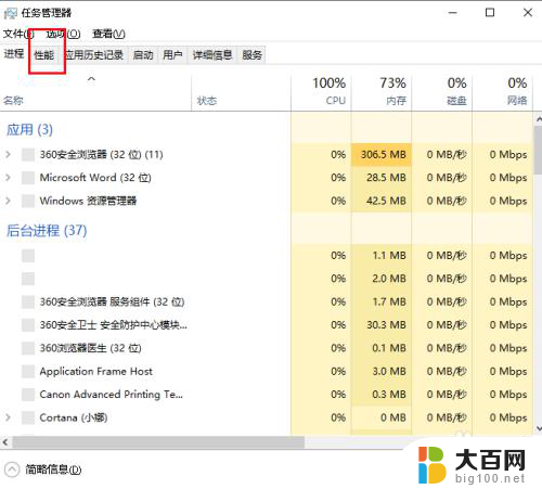 win10开机显示时间 Win10如何查看电脑开机历史