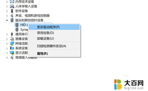 windows10驱动安装 win10驱动手动安装方法