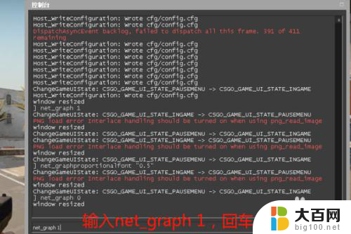 csgo怎么调出来fps和ping CSGO怎么显示fps和ping