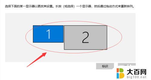 如何扩展显示屏 Win10怎么设置双显示器