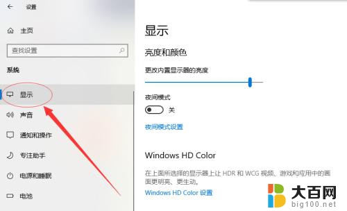 如何扩展显示屏 Win10怎么设置双显示器