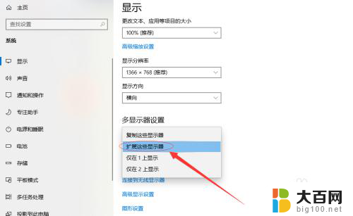 如何扩展显示屏 Win10怎么设置双显示器