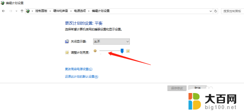 台式怎么调亮度 Win10 台式电脑怎么降低屏幕亮度