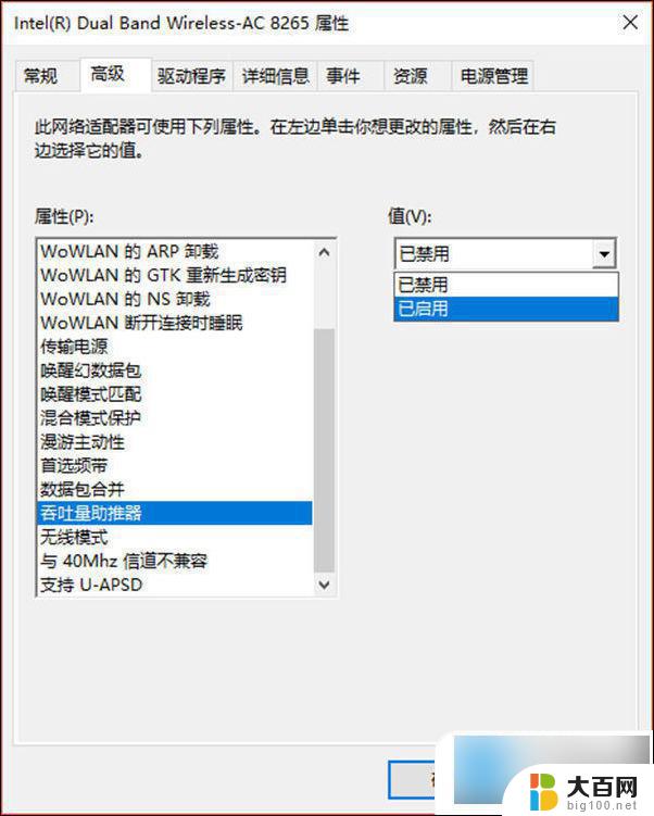 wifi经常间歇性断网是什么原因 笔记本wifi断网频繁的解决办法